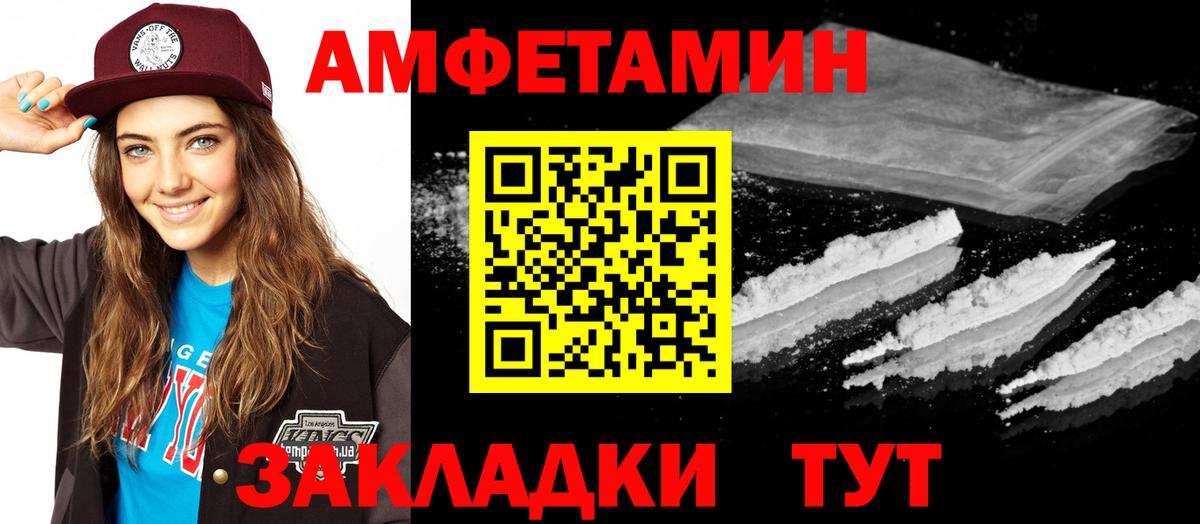 Amphetamine VHQ Тула