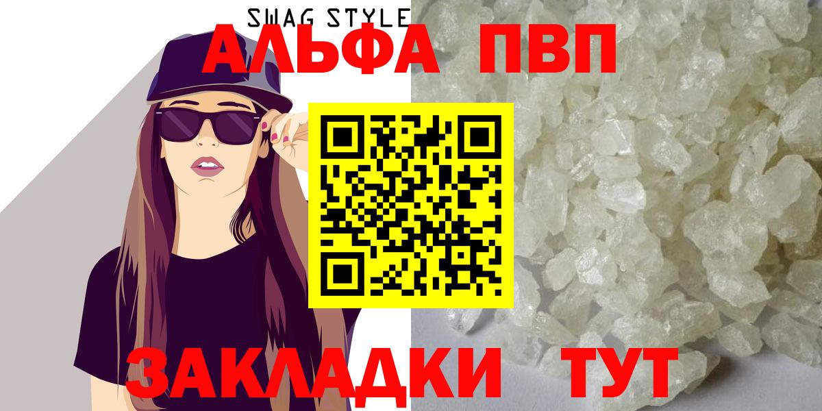 Alpha PVP VHQ Тула