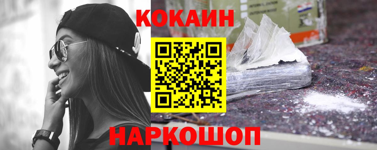 Тула  КОКАИН Колумбийский  Вход с VPN  КОКАИН  Кокаин Боливия 