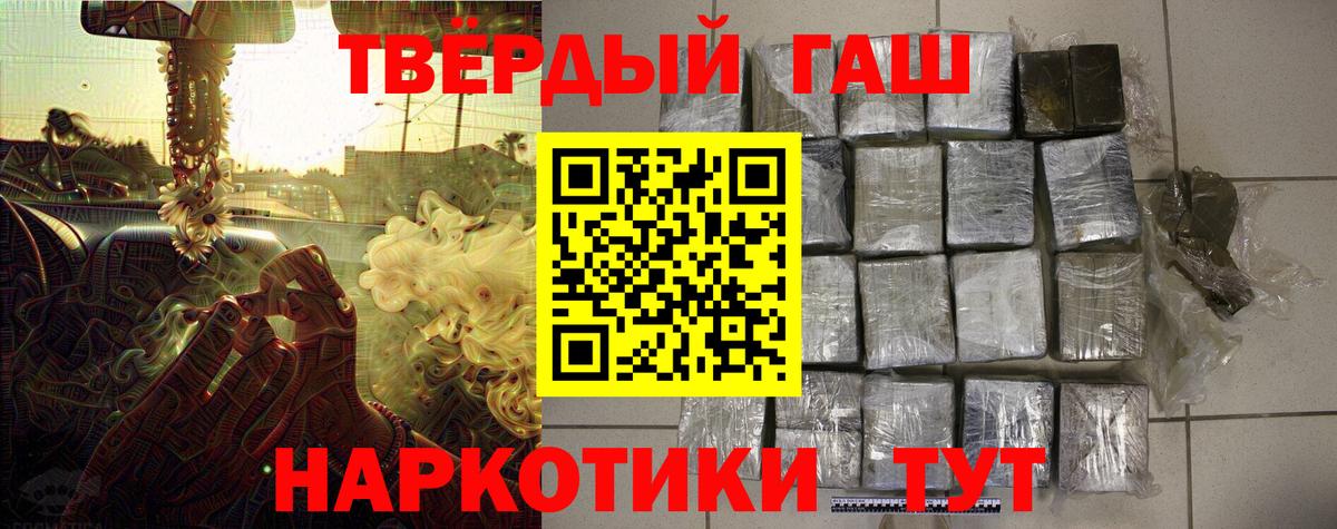 ГАШИШ индика сатива  ГАШ ice o lator  Вход с VPN  Тула 