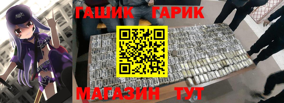 Гашиш хэш Тула