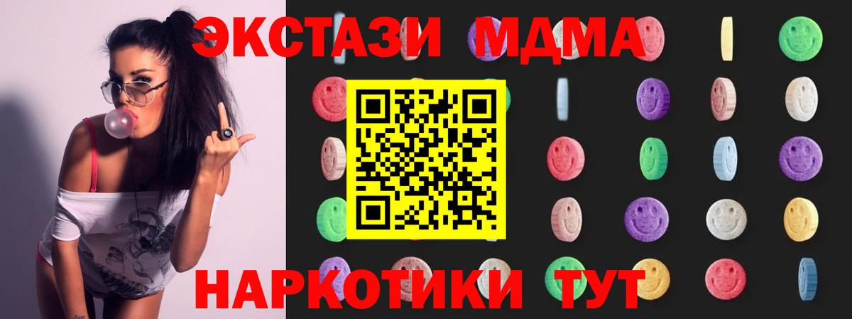 МДМА Molly Тула