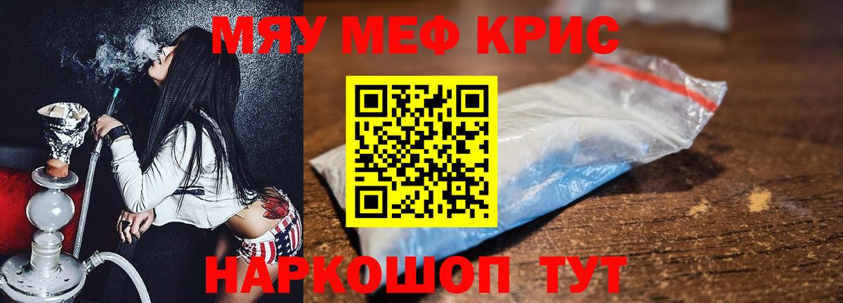 МЕФ мяу мяу  Мефедрон  Тула  Вход с VPN  Мефедрон mephedrone 
