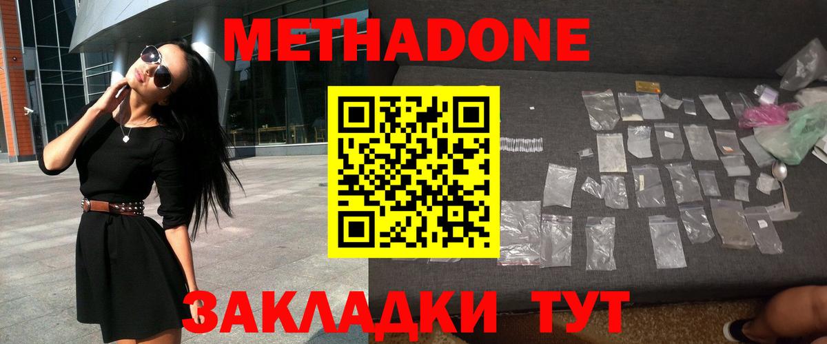 МЕТАДОН белоснежный Тула