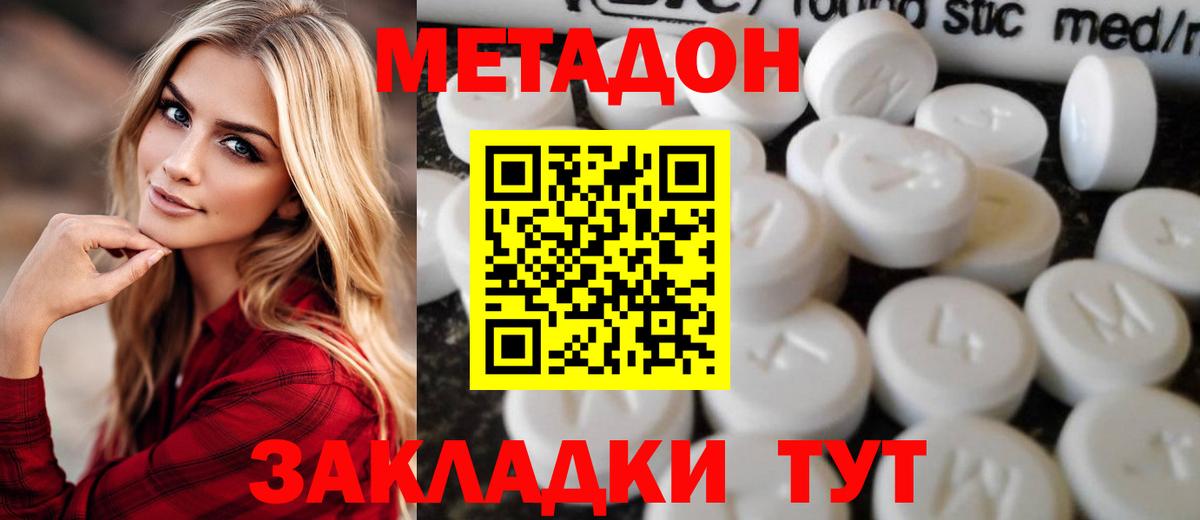 Тула  Метадон VHQ  Вход с VPN  МЕТАДОН VHQ 