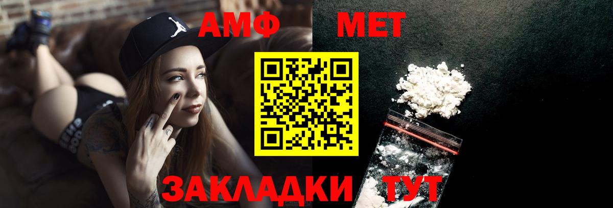 МЕТАМФЕТАМИН пудра Тула