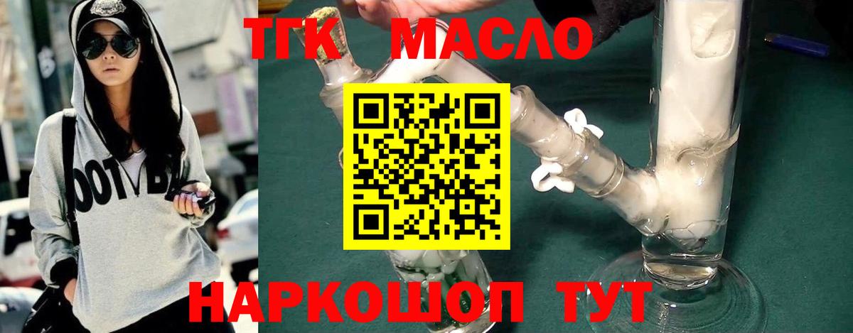 Тула  Дистиллят ТГК гашишное масло  Вход с VPN 